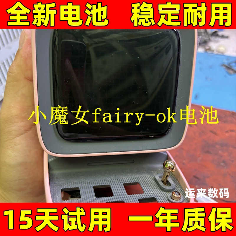 适用于 Divoom点音像素复古DITOO电池 蓝牙音箱电池 电板 原装