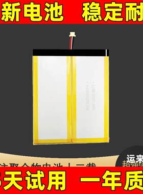 适用于 京东方BOE小课屏Funbook R1 C1S100 学习机平板电脑电池