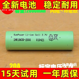 适用SunPower三杰18650电池 2000mAh 10C倍率 电动工具电钻锂电芯