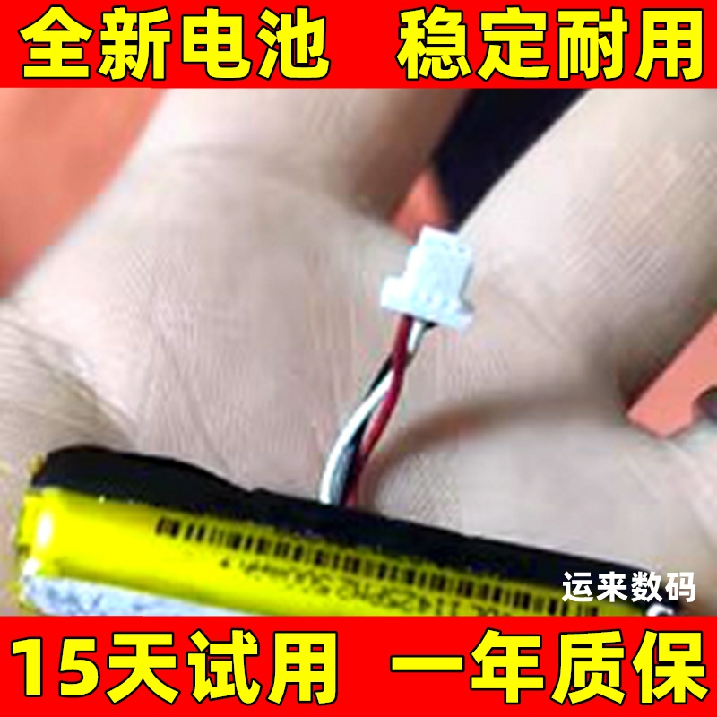 适用声阔Liberty Air2 Pro耳机电池降噪耳机更换电池充电仓电池