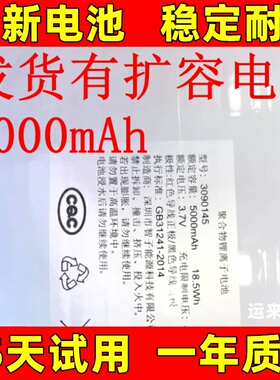 适用 指北者阅谱机xp200 XP800S平板电池A100 XP500PRO XP100电池