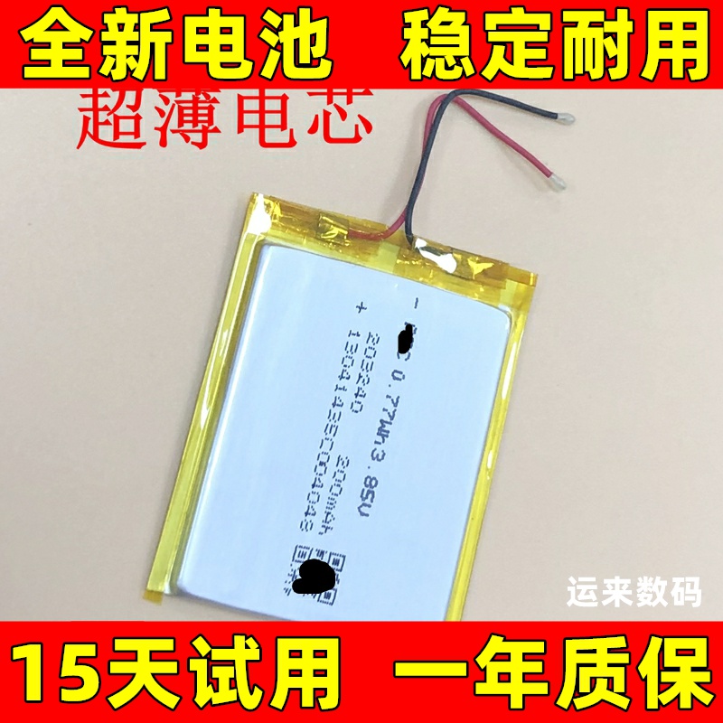 全新电池适用于20324.8