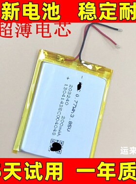 全新电池 适用于 203240电池 3.85v 200mAh mp3手机超薄卡片电池