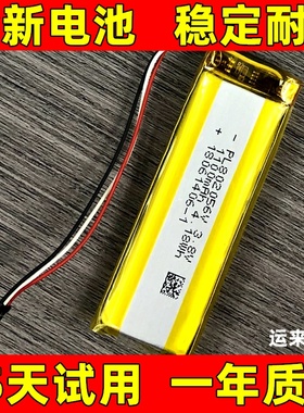 适用于 PL802056V 3.8V电池 蓝牙耳机 扫描笔 相机 记录仪电池