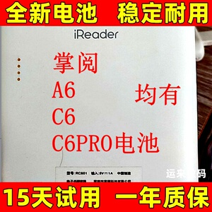 适用于 掌阅ireader A6 C6 C6PRO电子书阅读器电池 电板 原装更换