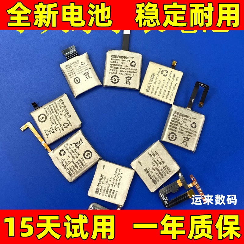 适用小天才电话手表电池XTC I25 Z7/Z7S/Z7A W2025AC/w2125ac电池