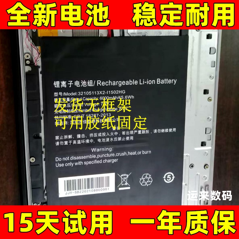 适用IPASONMaxBook1G15