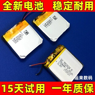 602731 602831 652830 652930 632832 582828 学生电话手表电池