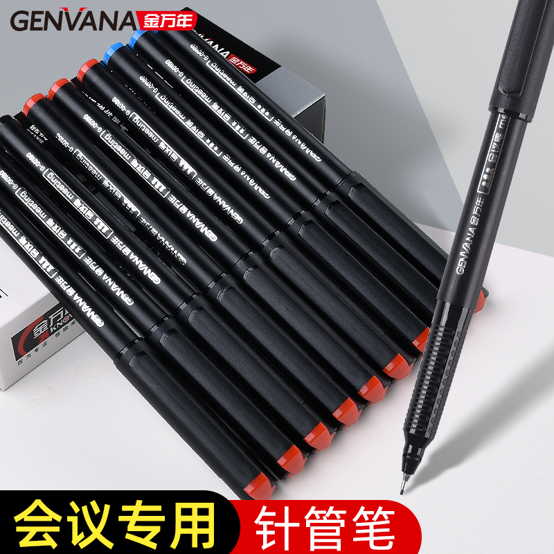 金万年小红帽会议笔签字笔商务办公黑色针管笔手绘笔勾线笔水性笔