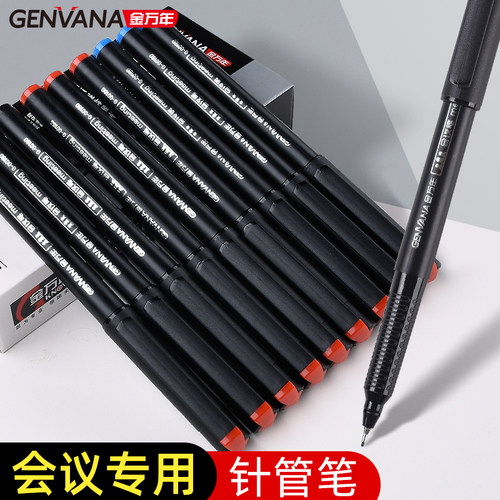 金万年小红帽会议笔签字笔商务办公黑色针管笔手绘笔勾线笔水性笔