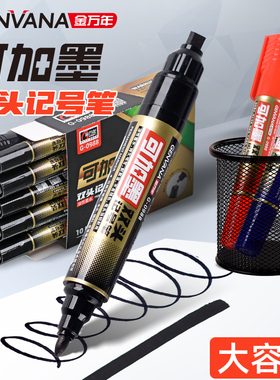 金万年双头记号笔可加墨物流快递大头笔6mm粗头笔油性海报笔黑色