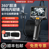 艾力士360°旋转弯工业内视镜高画 画质摄影头汽车维修引擎积碳检