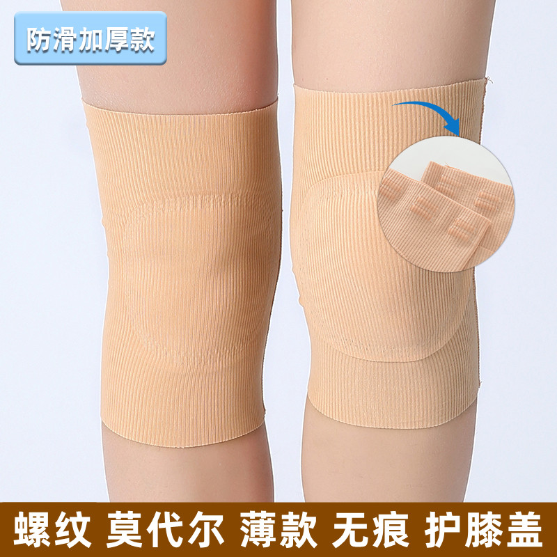 夏季超薄莫代尔护膝盖护套短款男女关节防寒空调房老寒腿隐形神器