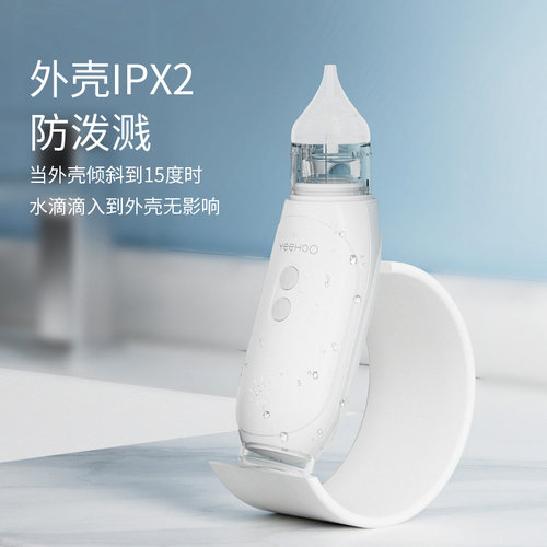 英氏婴儿电动吸鼻器新生宝宝吸鼻器儿童鼻涕鼻屎清理专用神器