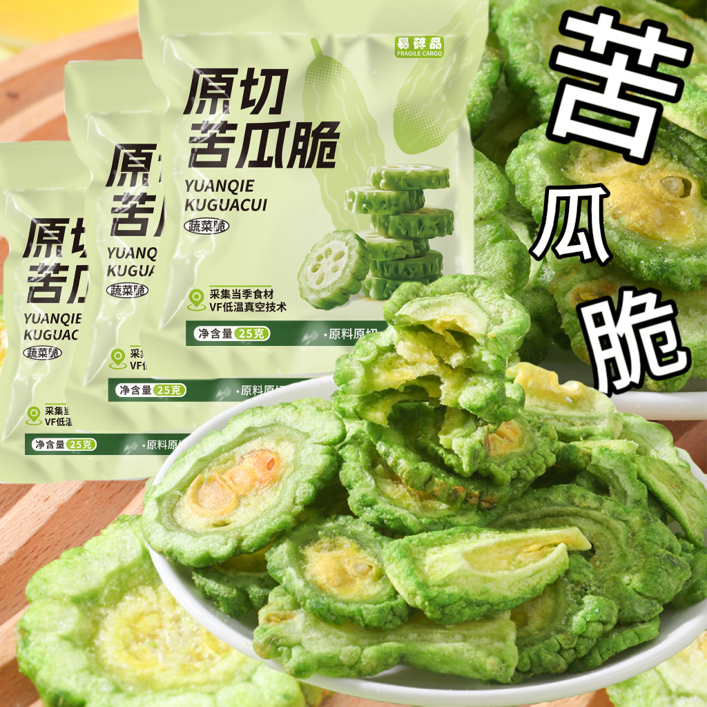 苦瓜脆片干果蔬菜脆脱水果干即食混合零食原味原切苦瓜脆干蔬菜脆