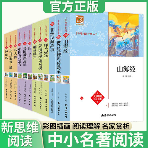 海底两万里海蒂红楼梦