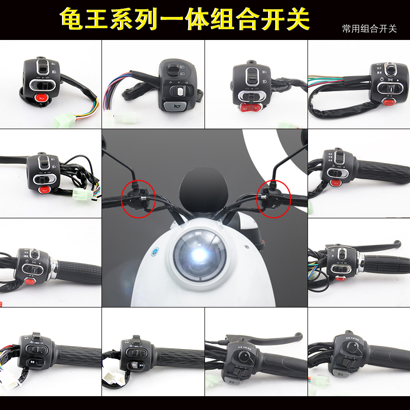 龟王一体组合开关配套质量