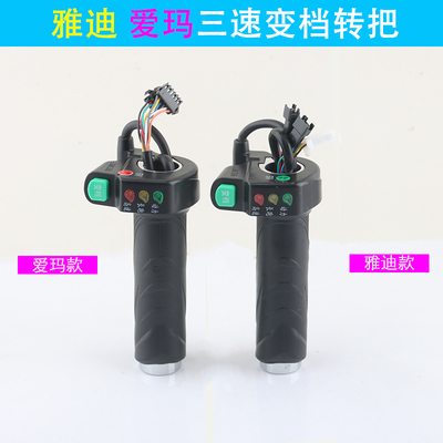 欧凌电动车三速变档转把无损安装