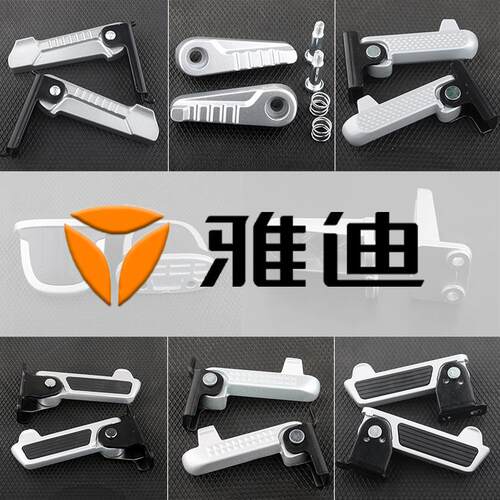 后搁脚折叠原装Q6国标电动车