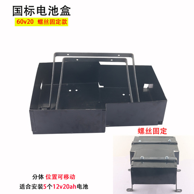 通用国标电动车铅酸电池盒电瓶箱