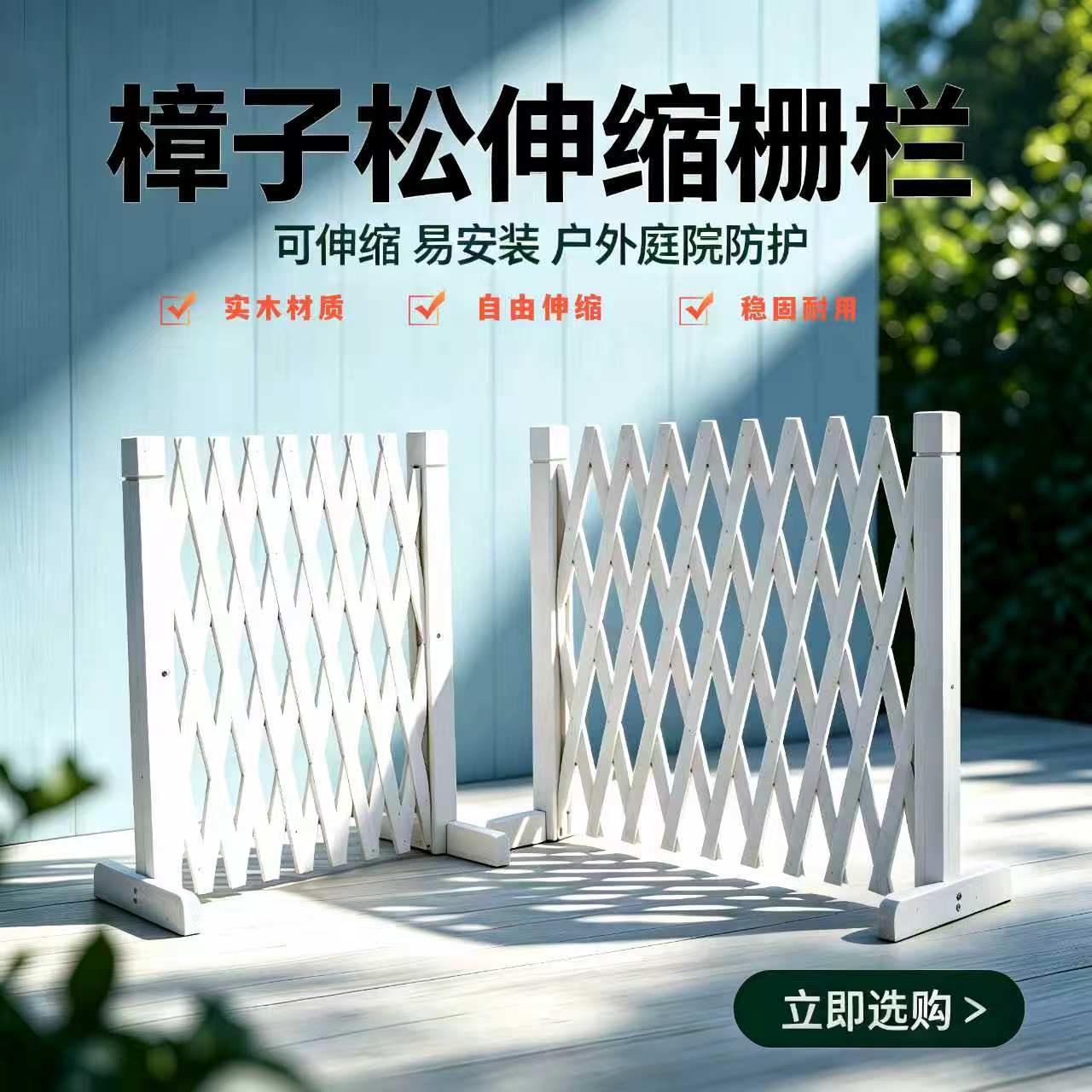 白色木围栏伸缩栅栏庭院花园院子家用篱笆隔断护栏碳化实木爬藤架