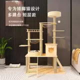 Популярная двойная лестница с короткими ножницами в двойной лестнице котенок многоногромотая платформа с твердым деревом с короткими кошками