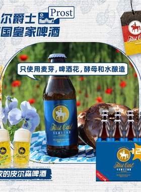 卡尔爵士啤酒德国皇家精酿拉格黄啤手工酿造皮尔森兰城堡整箱Pils