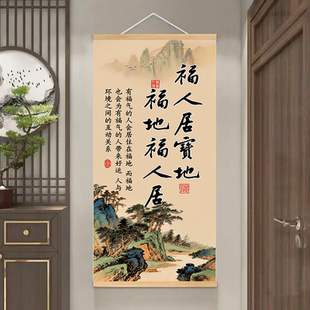 【福人居宝地】新中式丝绢实木装饰挂画高清微喷美学客厅玄关卧室