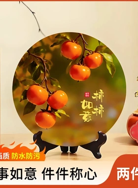【六个柿子】新款现代中式装饰画加厚柿柿如意摆件办公室玄关摆台