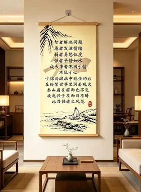 正品新中式励志解决问题挂画