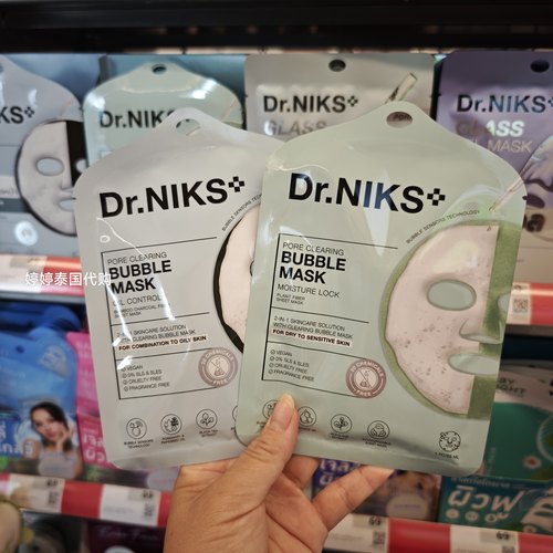 泰国Dr.NIKS控油清补水清洁泡泡面膜 满38元包邮