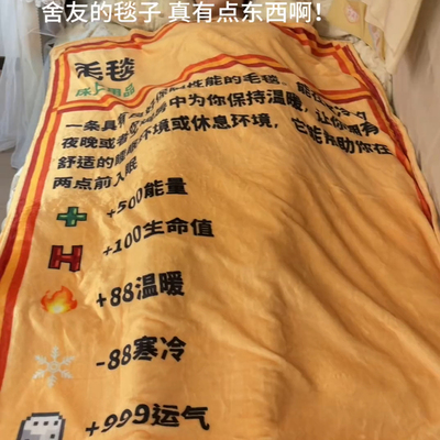 游戏同款属性加成星露谷物语周边毛毯保暖又有趣空调房盖毯首选