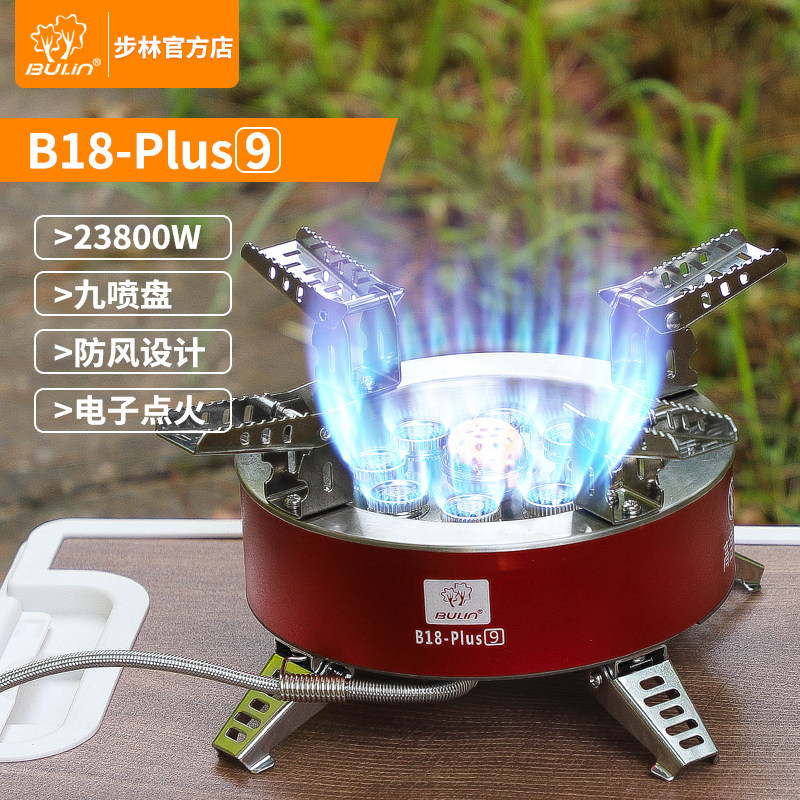 步林户外B18-Plus九星炉猛火炉具野外便携燃气炉露营大功率煤气灶图片