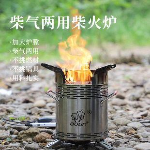 步林户外Q15 Q16柴火炉具配件鼓风机、连接线、锅架内堂通用配件