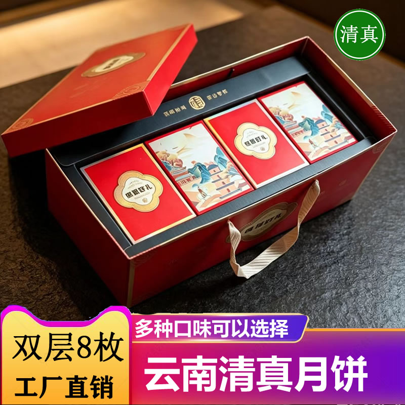 云南清真月饼礼盒装马利庆丰牛肉干巴五仁板栗玫瑰鲜花中秋月饼