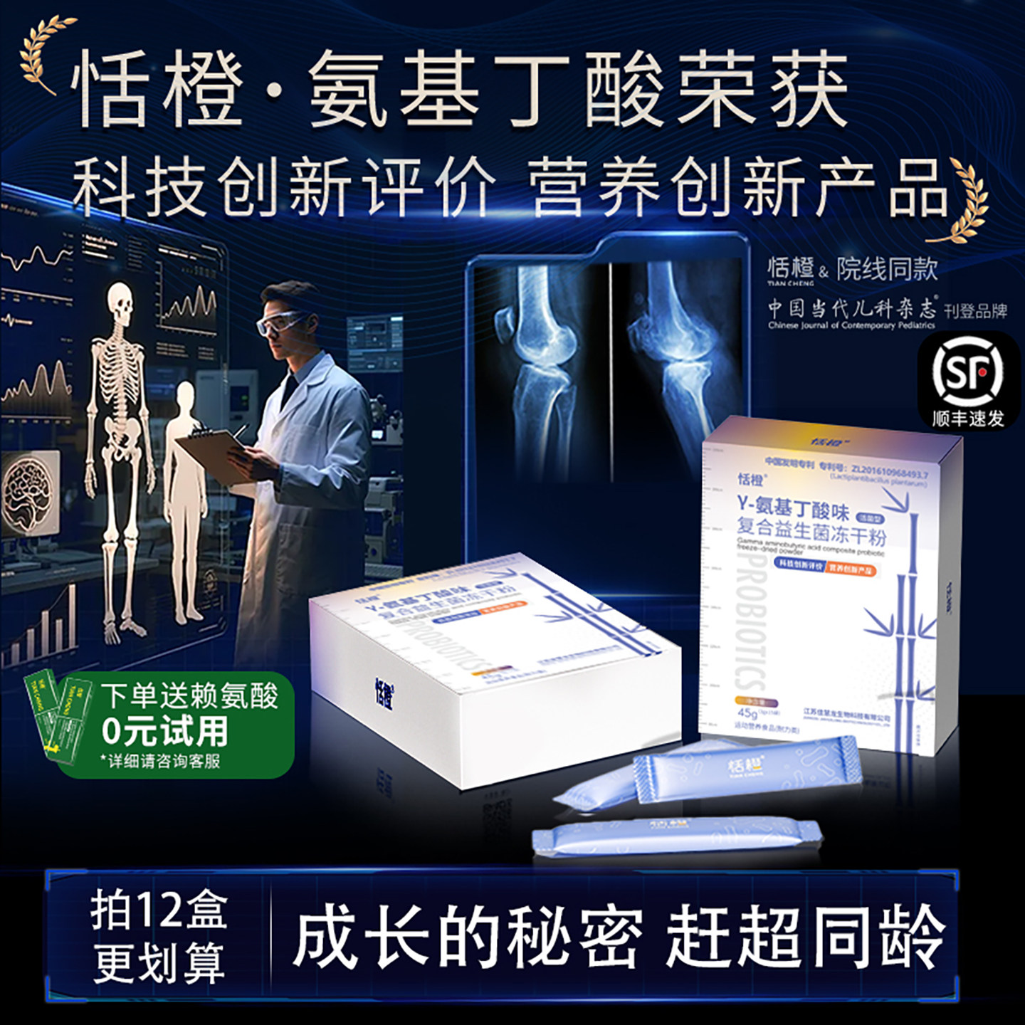 恬橙γ-氨基丁酸儿童复合益生菌冻干粉y珈玛青少年GABA伽马猴头菇