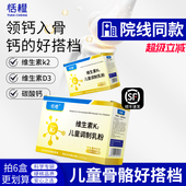 恬橙维生素K2儿童调制乳粉均引钙衡营养呵护宝宝助力成长15g 30条