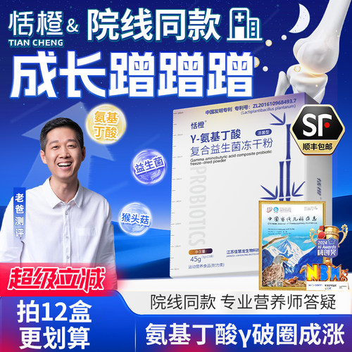 老爸评测青少年y氨基丁酸