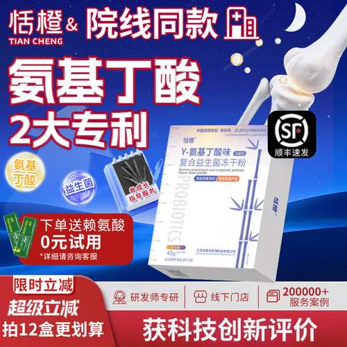 发明专利产品，科学配方，精准不过量。