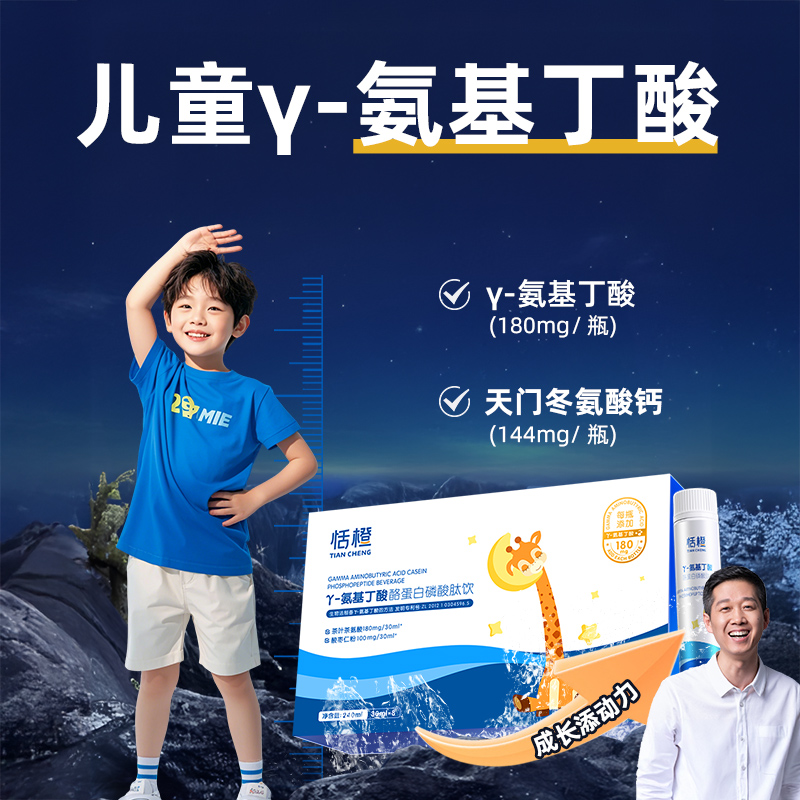 睡眠非褪黑素恬橙鹿蓝蓝青少年素γ儿童gaba伽马氨基丁酸