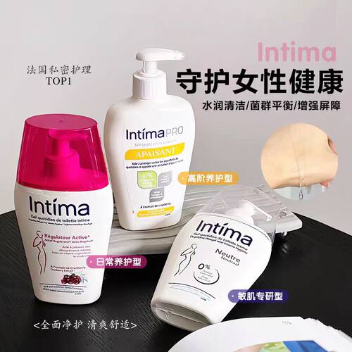 茵缇玛蔓越莓女性护理液