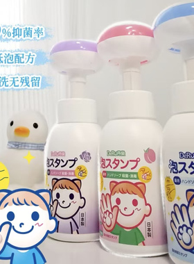 【现货】日本DERU丹之荣儿童按压泡沫猫爪抑菌洗手液花朵呵护肌肤