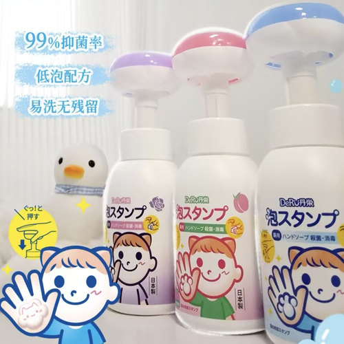 DERU丹荣儿童洗手液抑菌猫爪图案