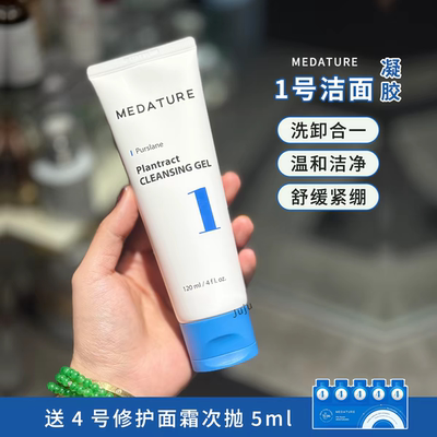 褒曼1号氨基酸温和洁面凝胶