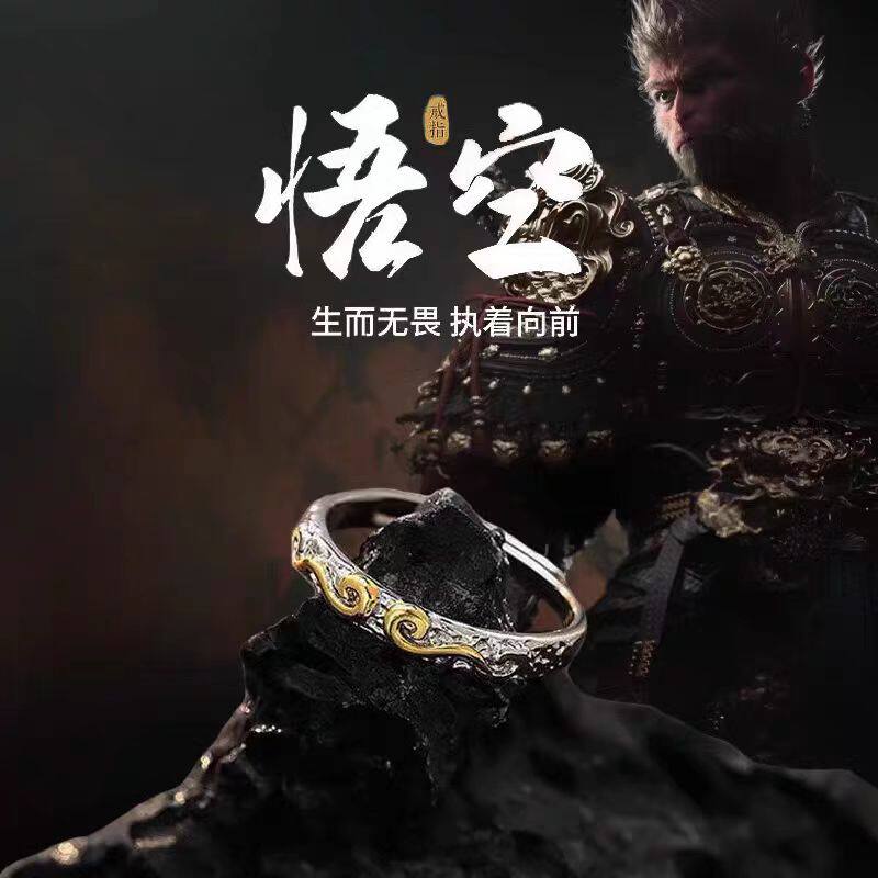 黑神话悟空周边戒指2026爆款戒指/指环