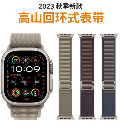 【官款】适用苹果S11手表applewatch10表带ultra3新款iwatch9高山