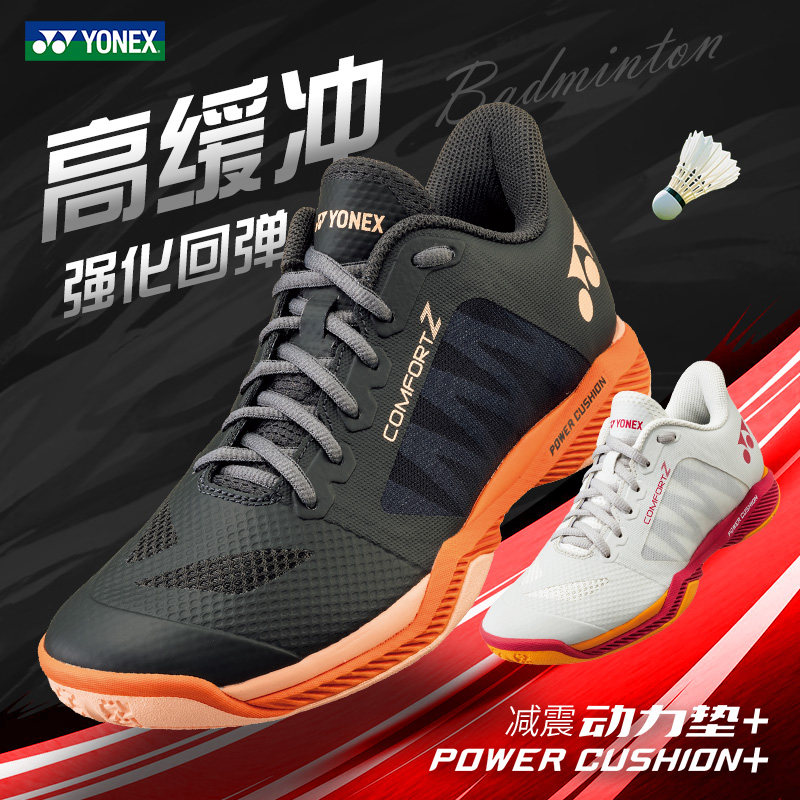 正品25YONEX尤尼克斯羽毛球鞋SHBCFZ3男女专业比赛运动鞋减震耐磨