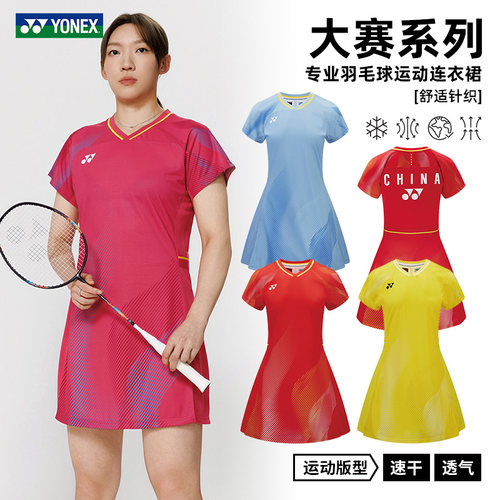 YONEX女速干透气羽毛球连衣裙