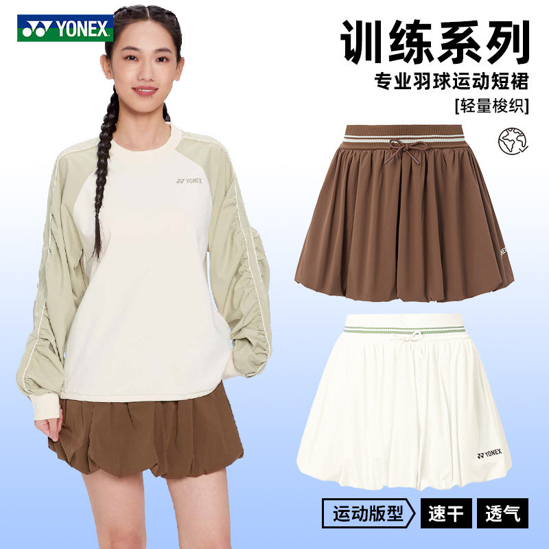 正品26YONEX尤尼克斯羽毛球服女短裙运动速干透气花苞裙子2201026