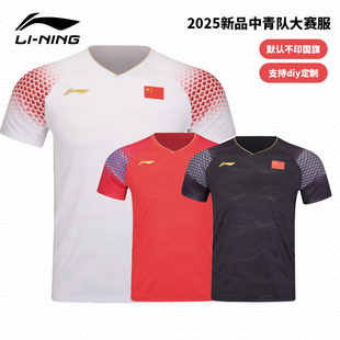 李宁羽毛球服25秋冬新品中青队大赛服男女吸湿速干比赛服运动短袖